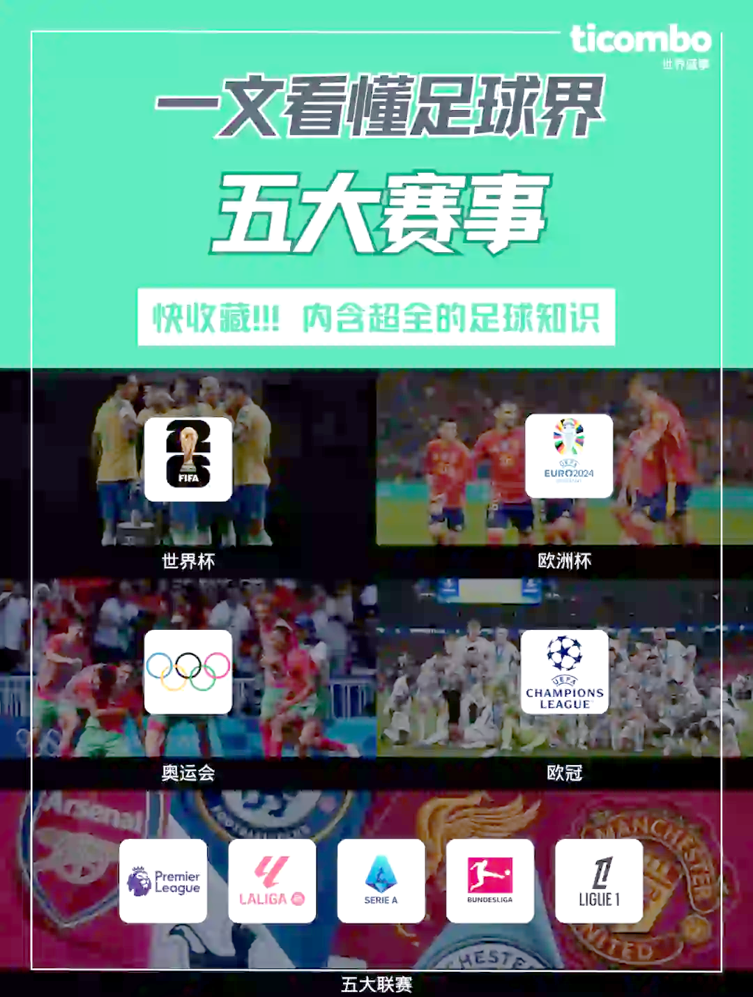 半岛体育下载入口官网-包含欧洲足球盛事抢先看，大型战役今晚刚刚开始的词条