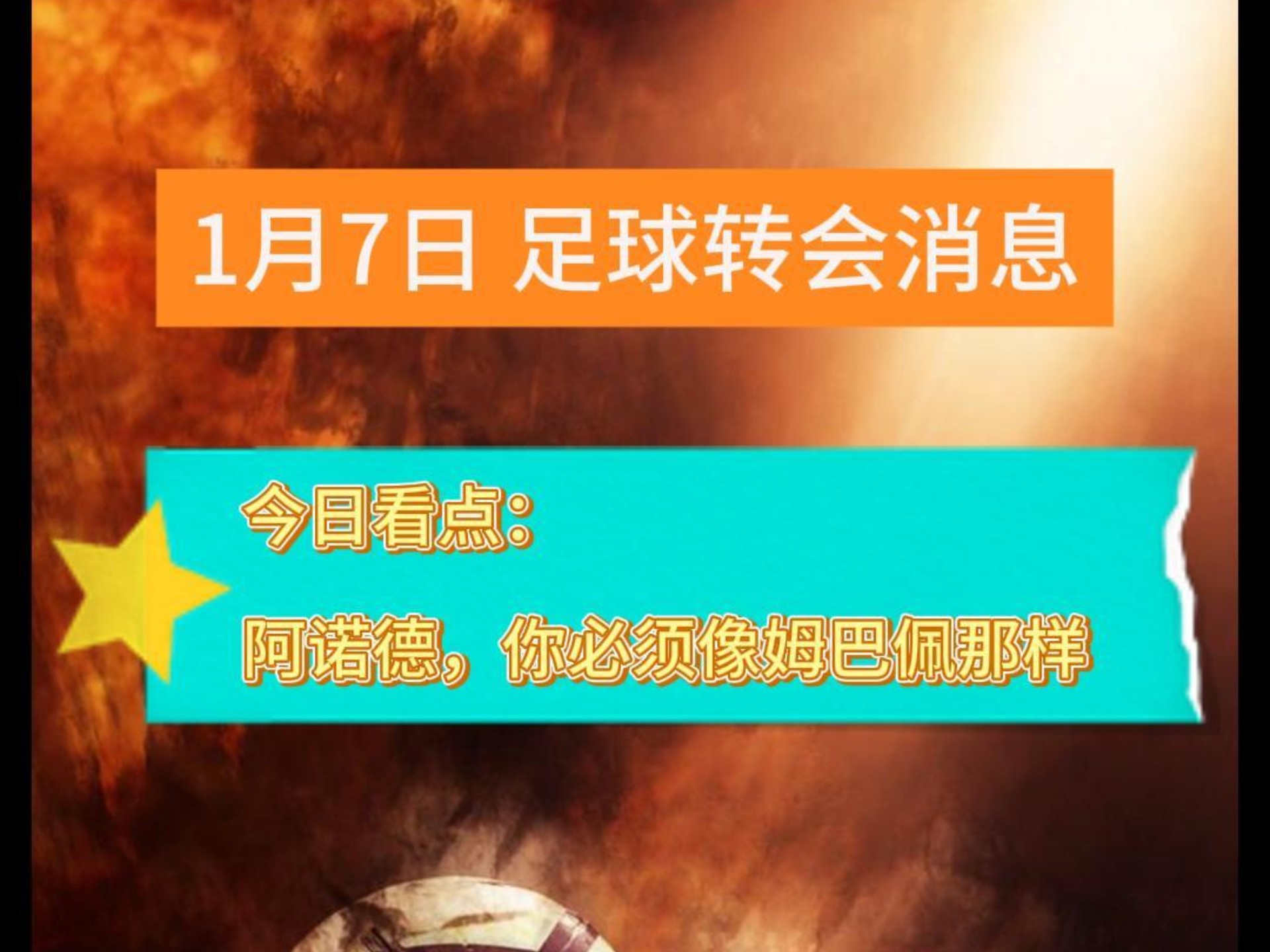 半岛体育官网首页-巴西足球风云人物转会纷争，球迷猜测去向